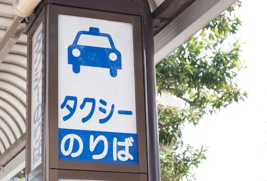 japan taxi stand